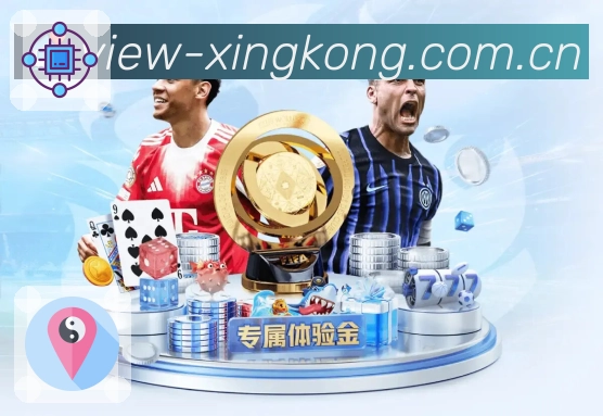 星空体育平台生态图
